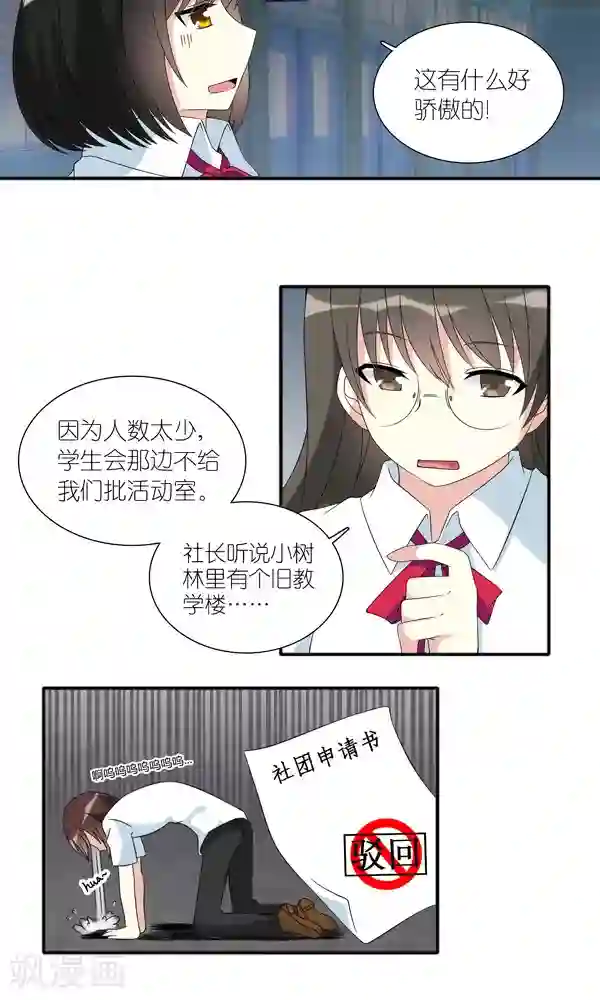 楼上楼下第8话