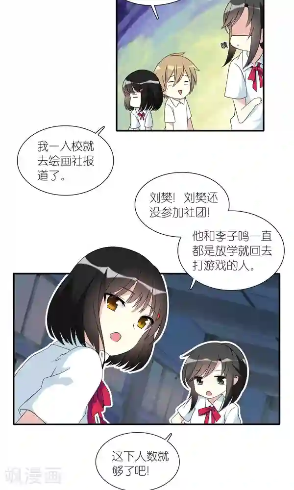 楼上楼下第8话