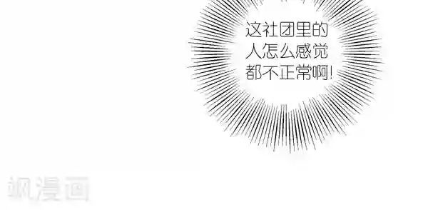 楼上楼下第8话