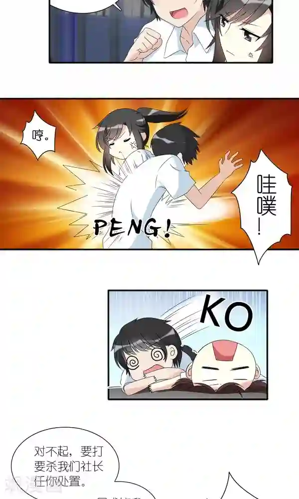 楼上楼下第8话
