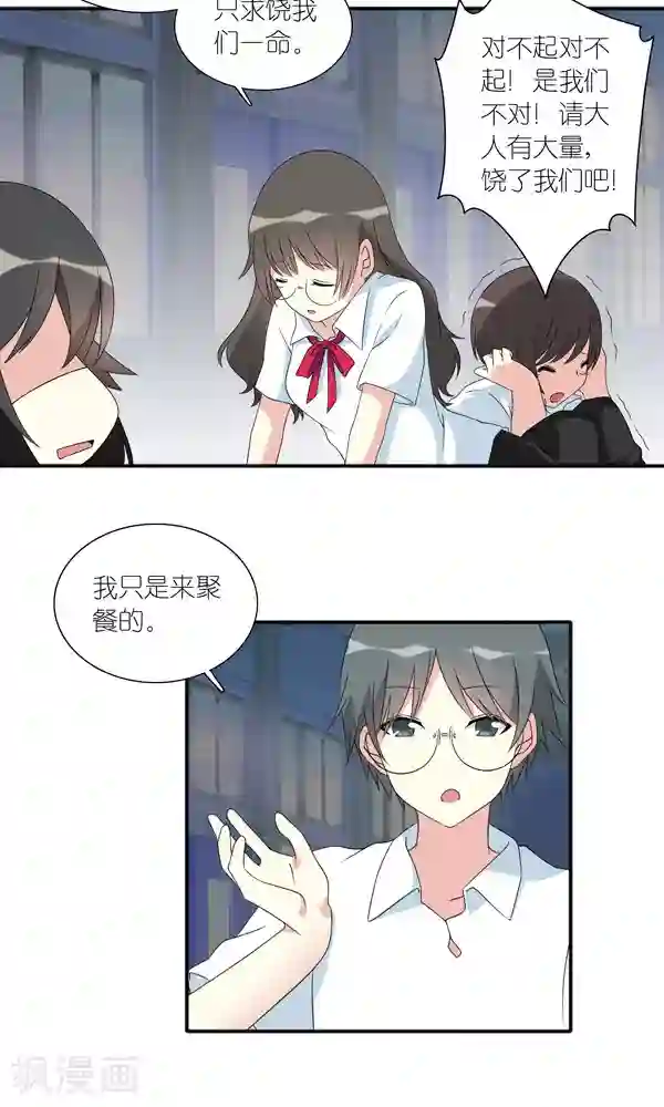 楼上楼下第8话