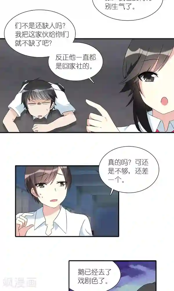 楼上楼下第8话