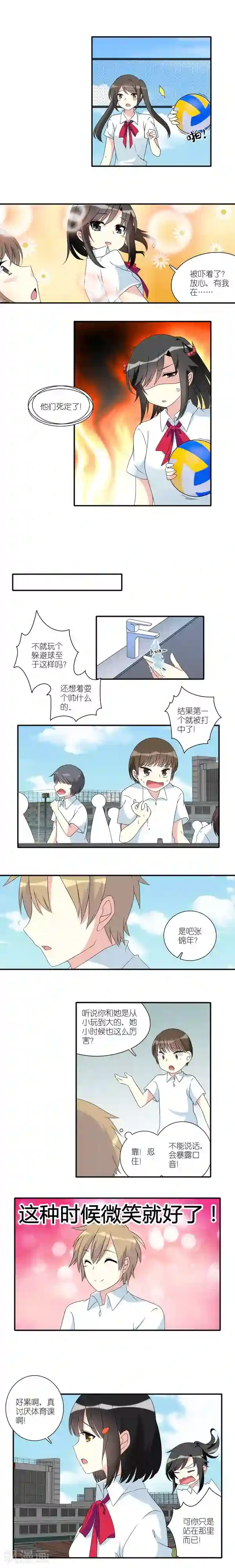 楼上楼下第10话