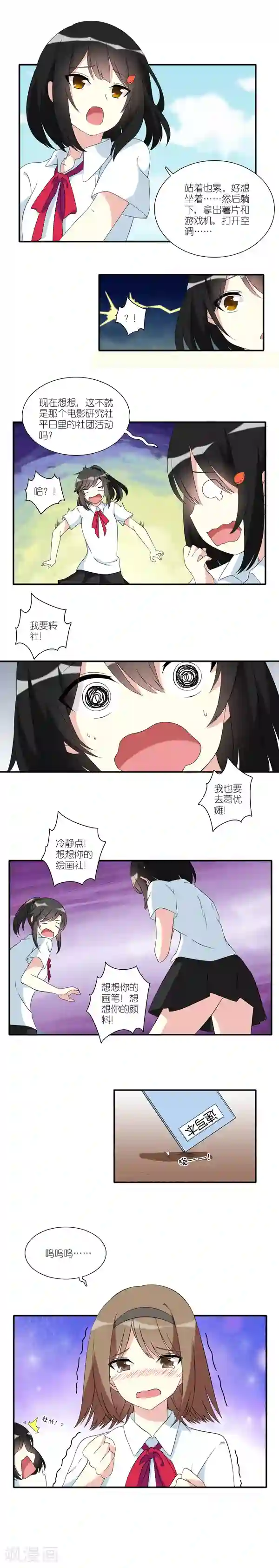 楼上楼下第10话