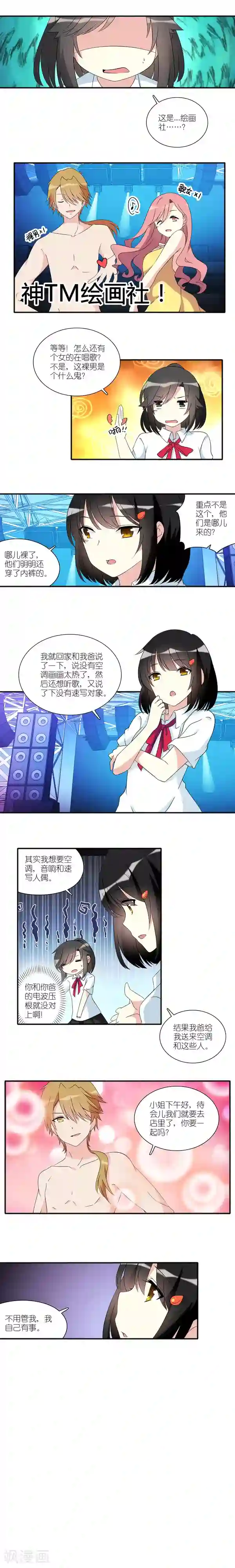 楼上楼下第11话