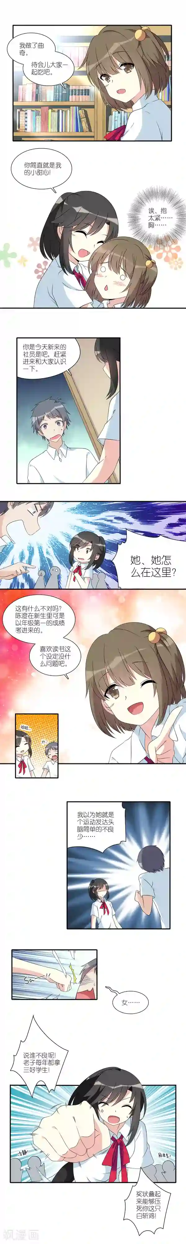 楼上楼下第12话