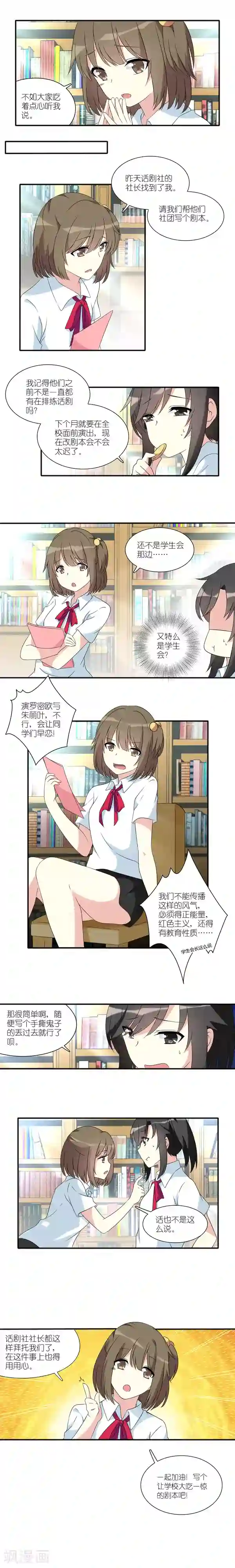 楼上楼下第12话