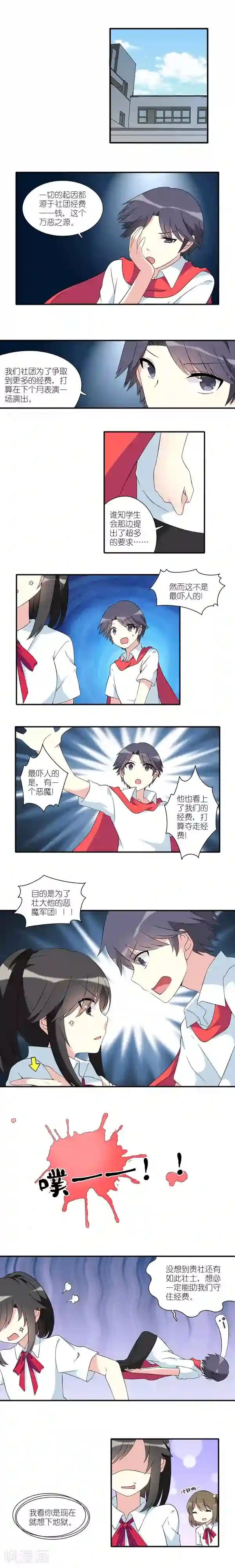 楼上楼下第13话