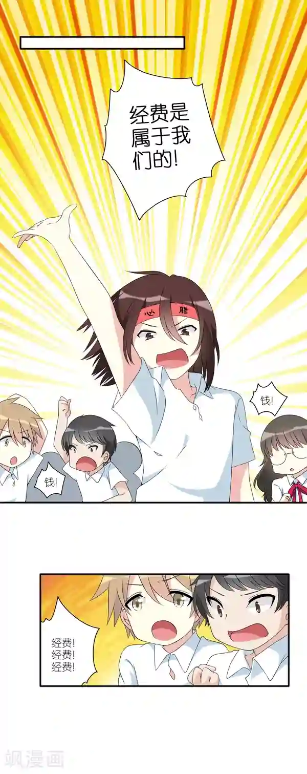 楼上楼下第13话