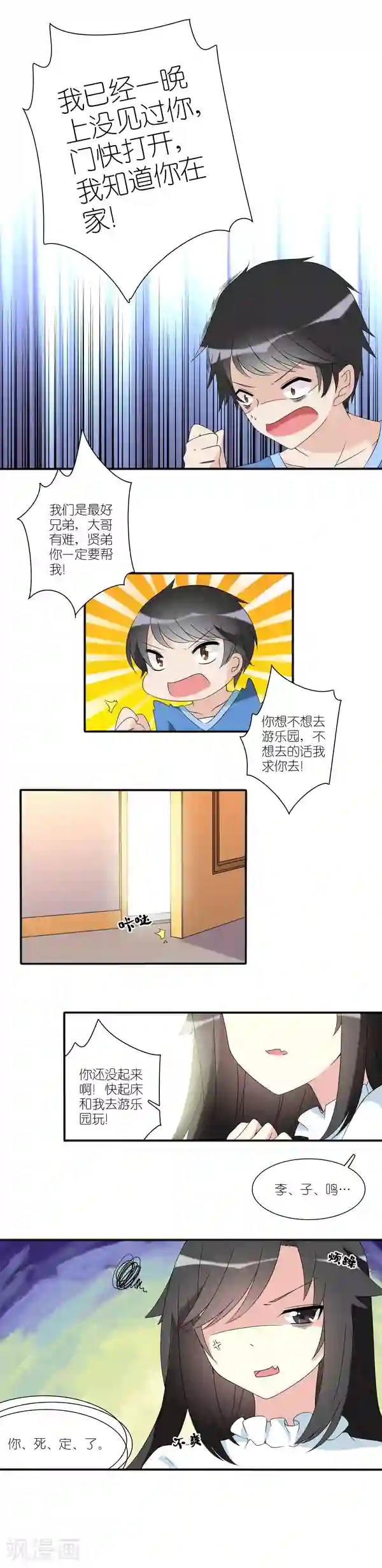 楼上楼下第14话