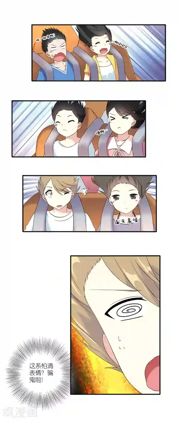 楼上楼下第15话