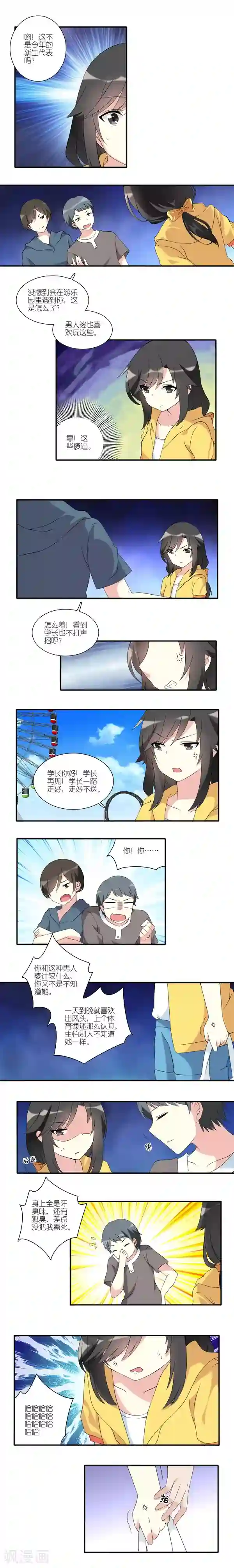 楼上楼下第17话