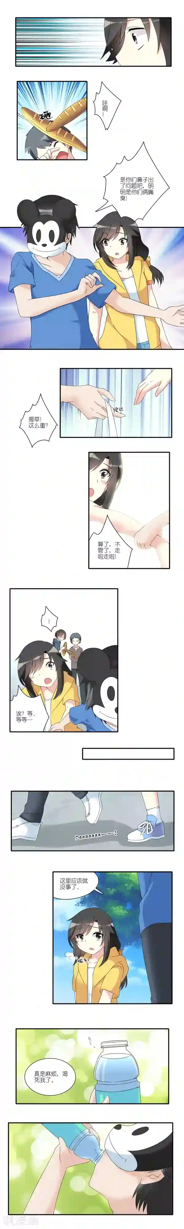 楼上楼下第17话