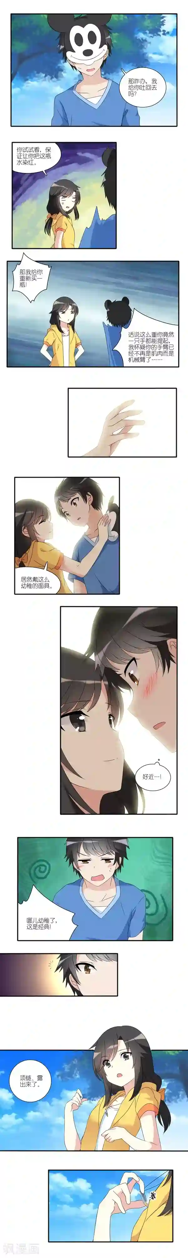 楼上楼下第18话