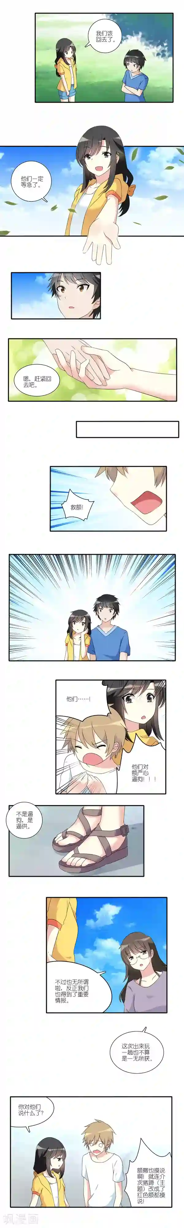 楼上楼下第18话