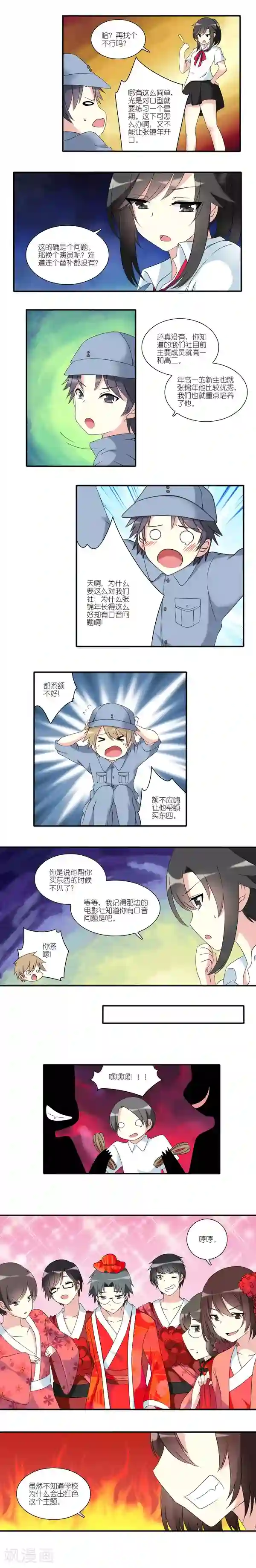 楼上楼下第19话