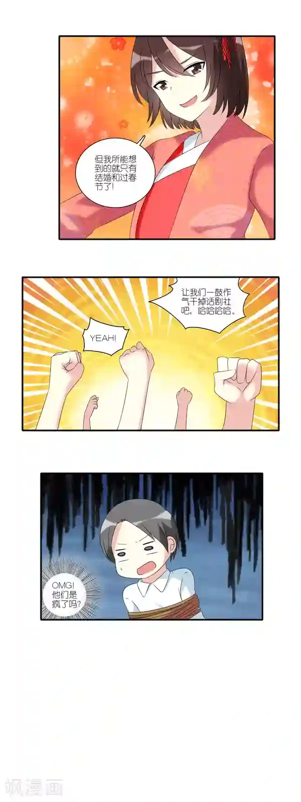 楼上楼下第19话