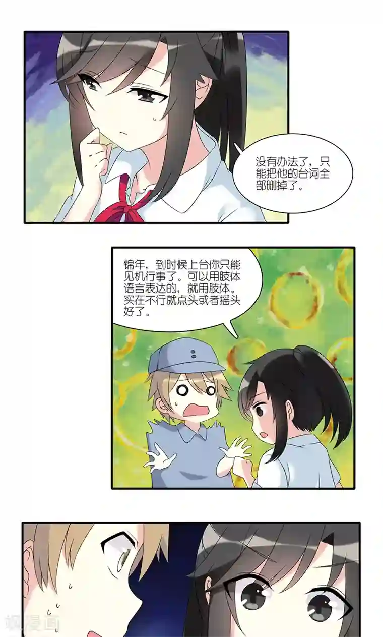 楼上楼下第20话