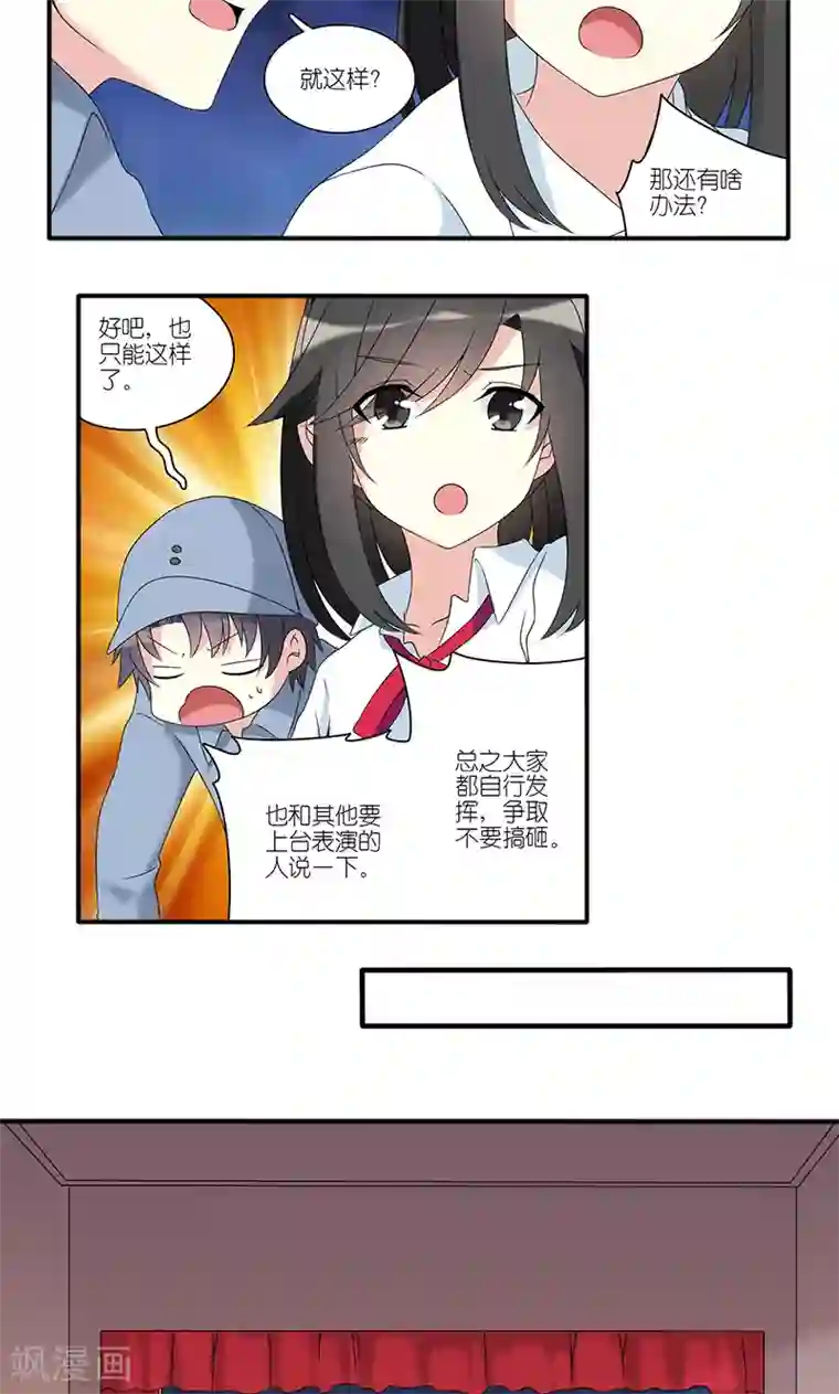 楼上楼下第20话