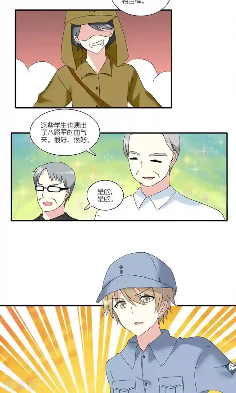 楼上楼下第20话