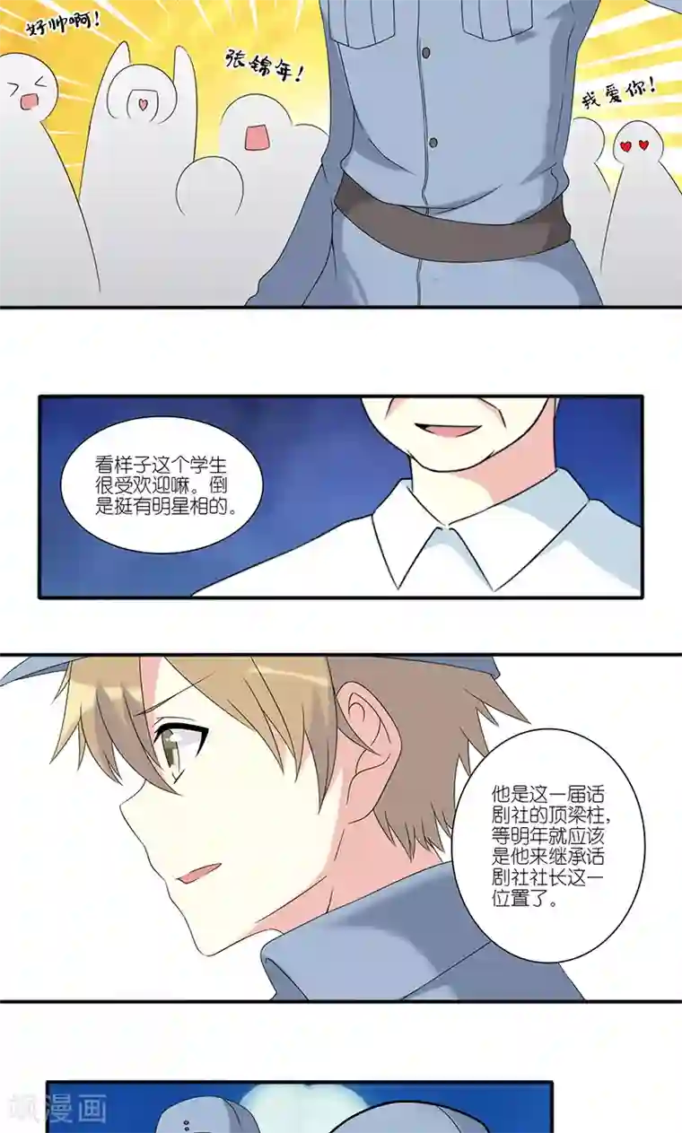 楼上楼下第20话