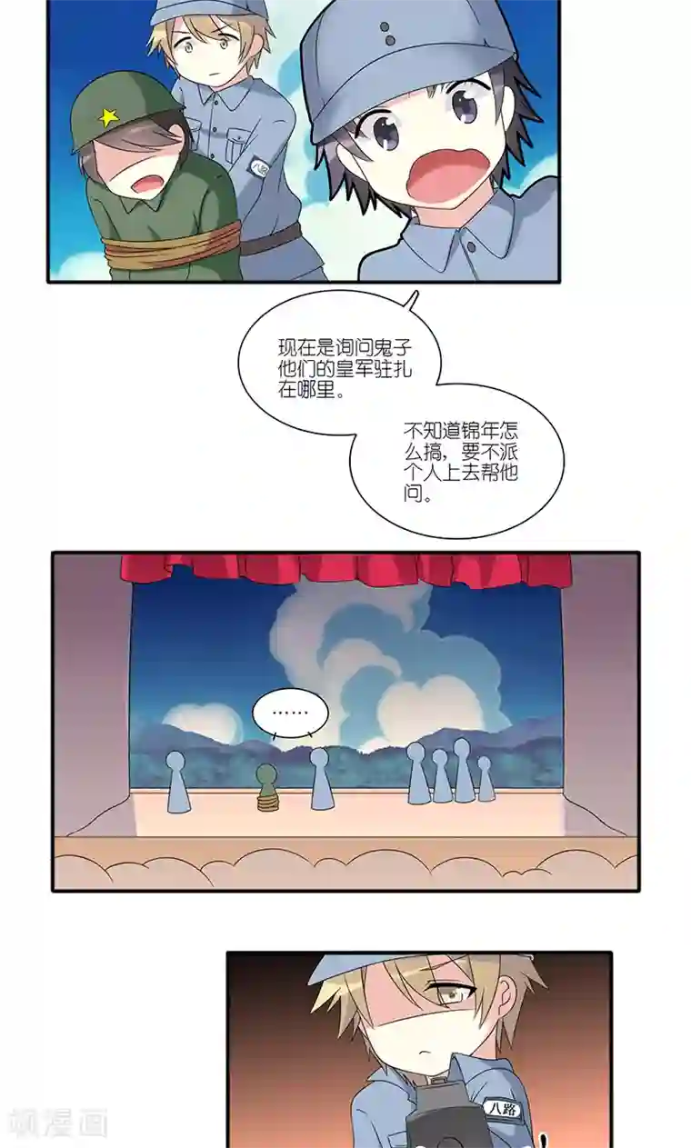 楼上楼下第20话