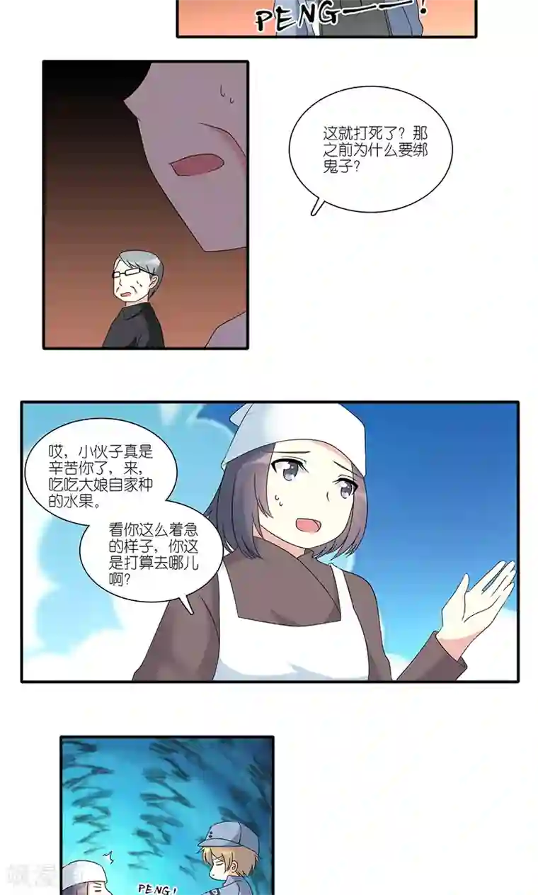 楼上楼下第20话