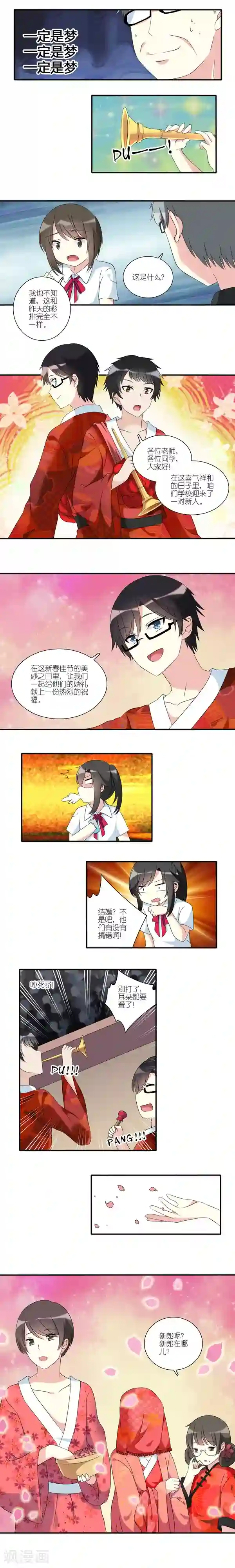 楼上楼下第21话