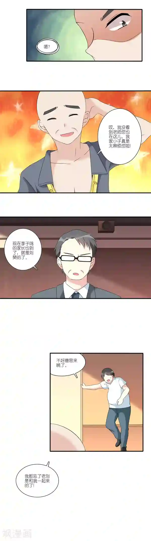 楼上楼下第22话