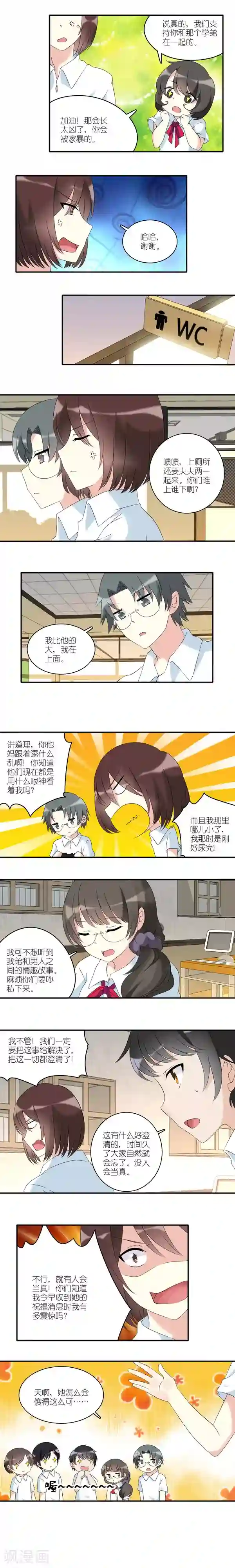 楼上楼下第25话