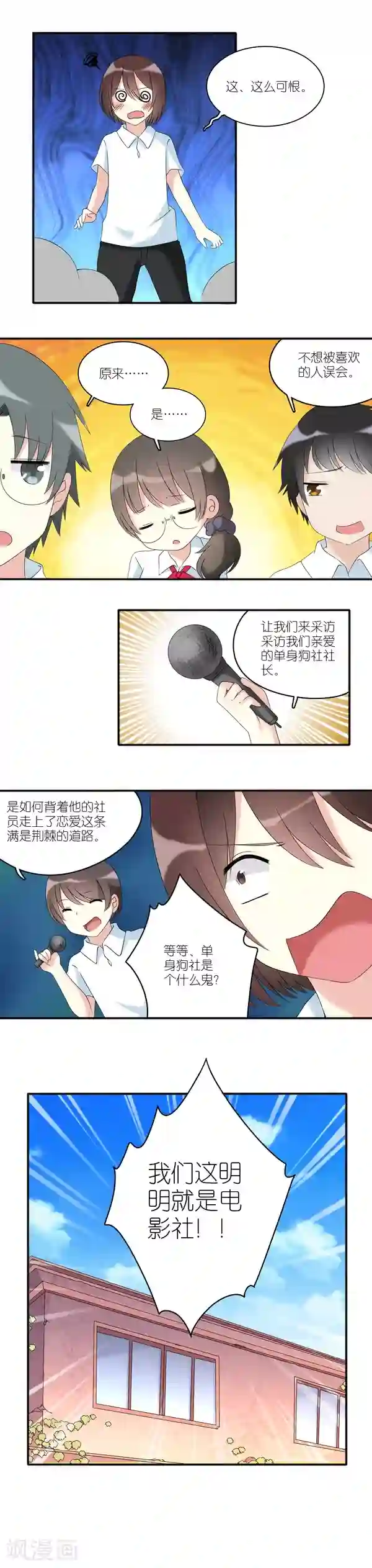 楼上楼下第25话