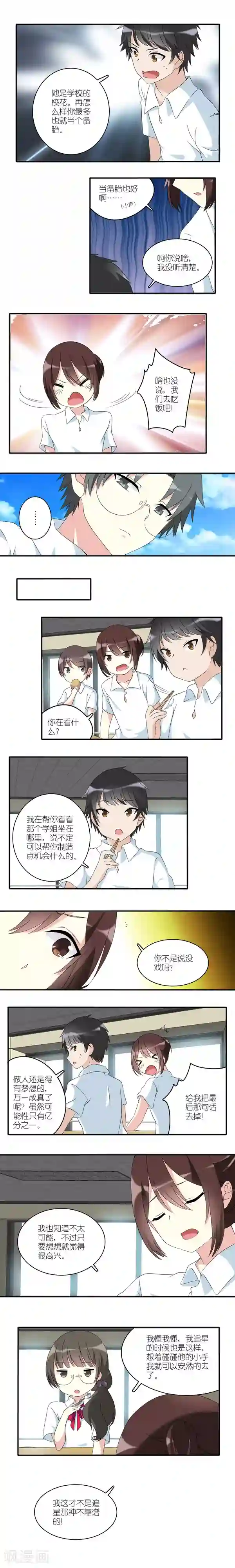 楼上楼下第26话