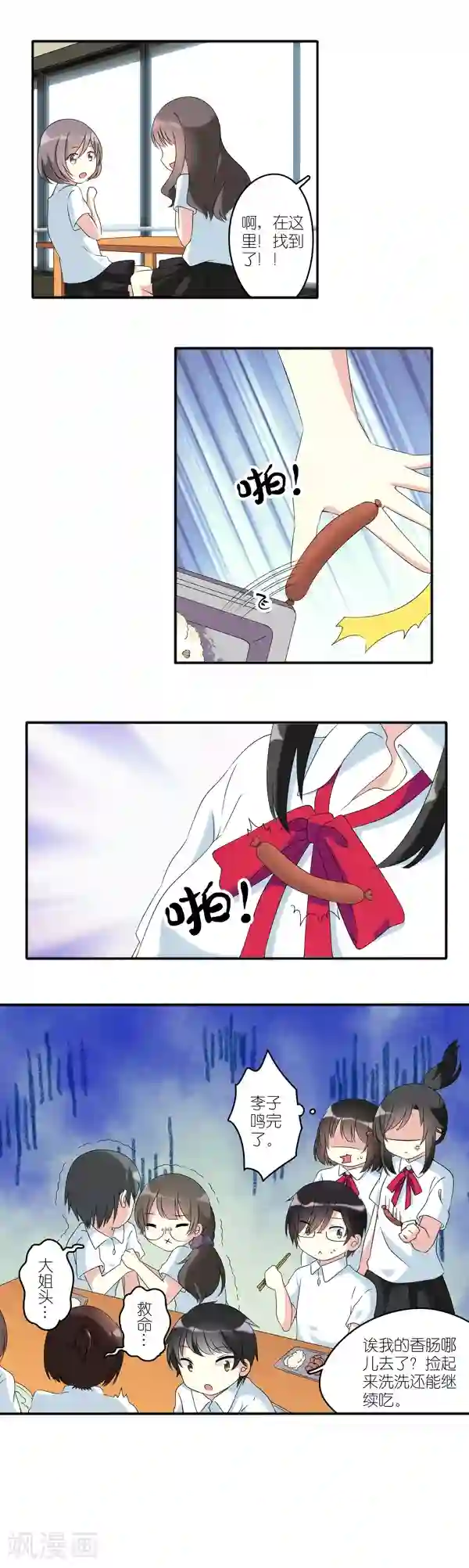 楼上楼下第26话