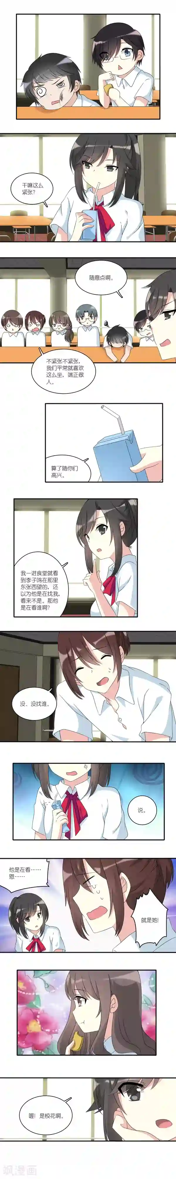 楼上楼下第27话