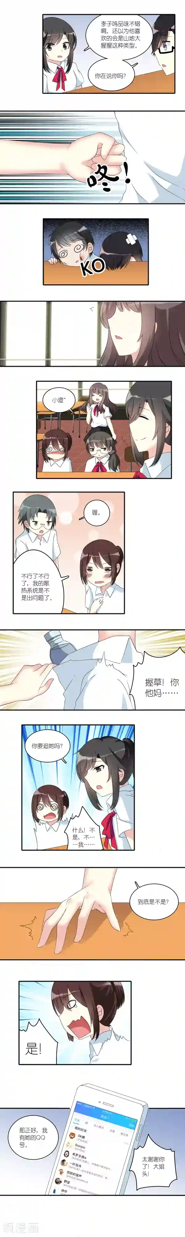 楼上楼下第27话