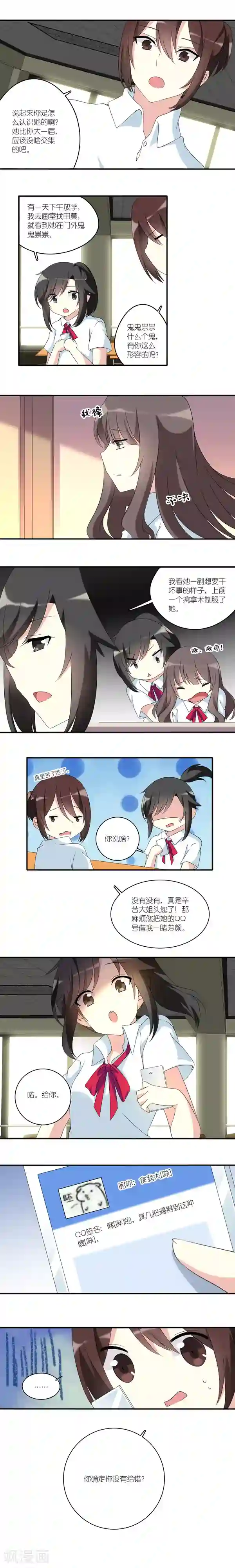 楼上楼下第27话