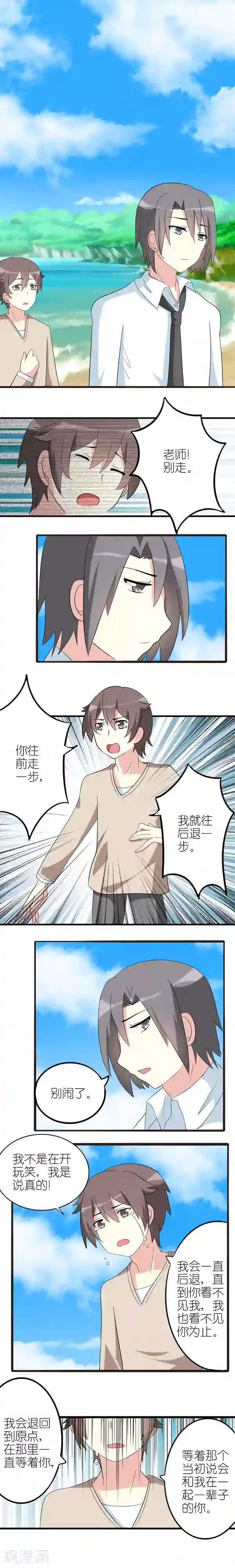 楼上楼下第29话