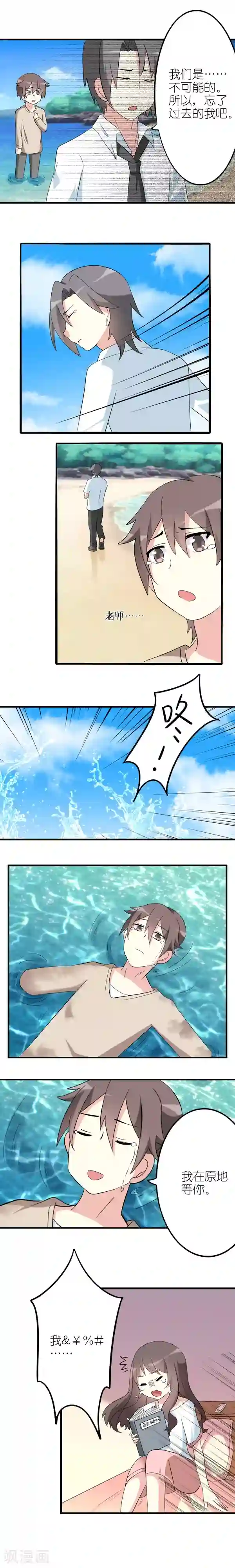 楼上楼下第29话