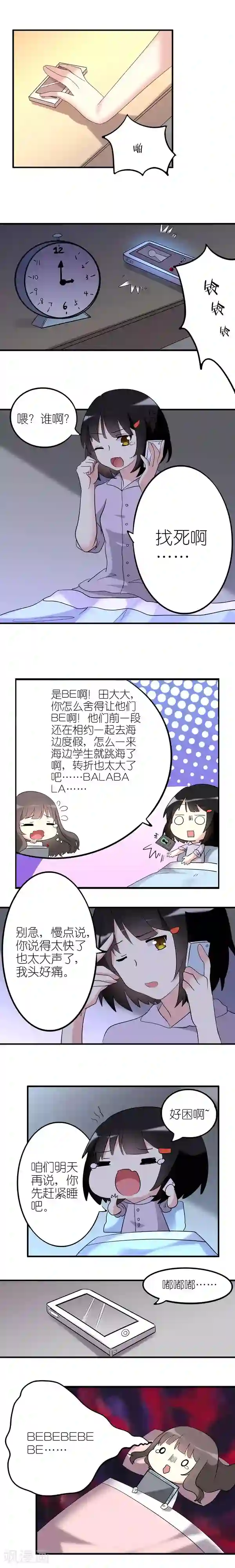 楼上楼下第29话