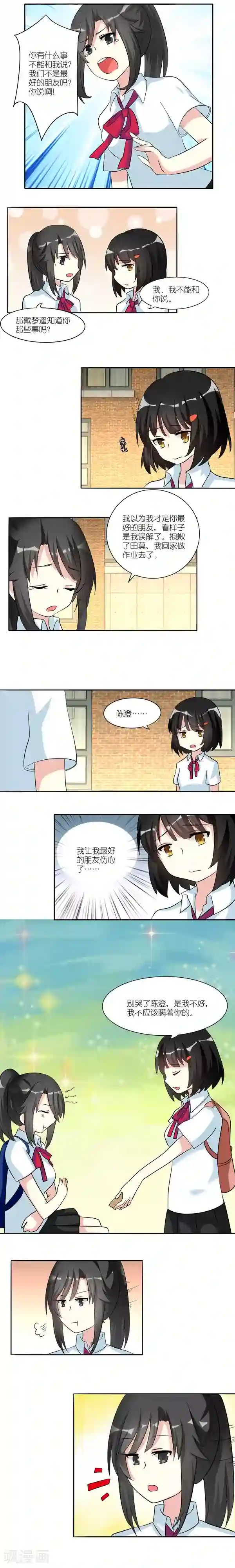 夏之光没拉裤链第31话