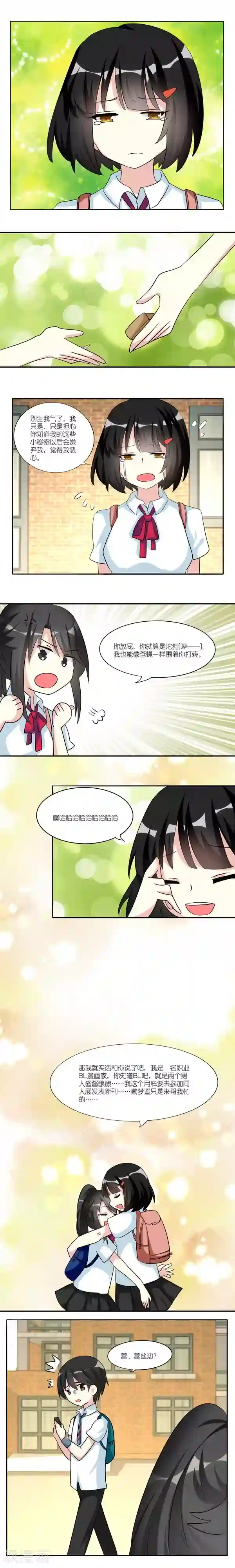 楼上楼下第31话