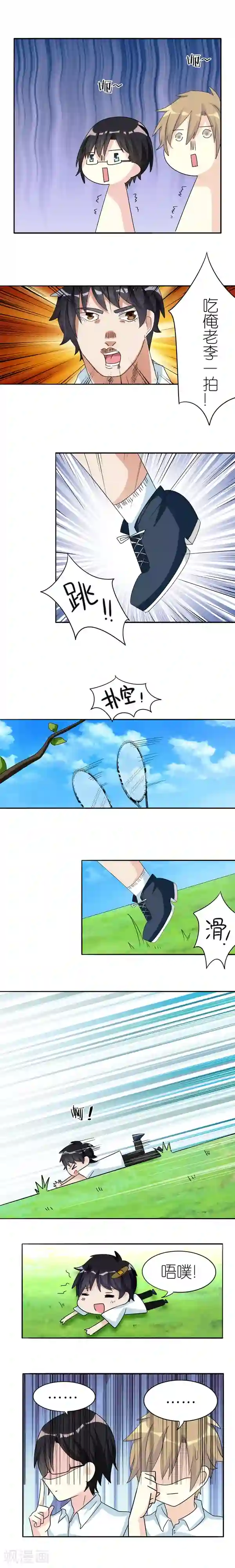 楼上楼下第32话