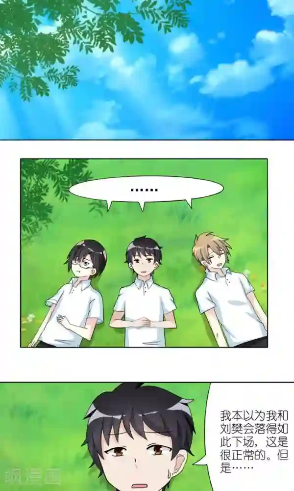 楼上楼下第33话