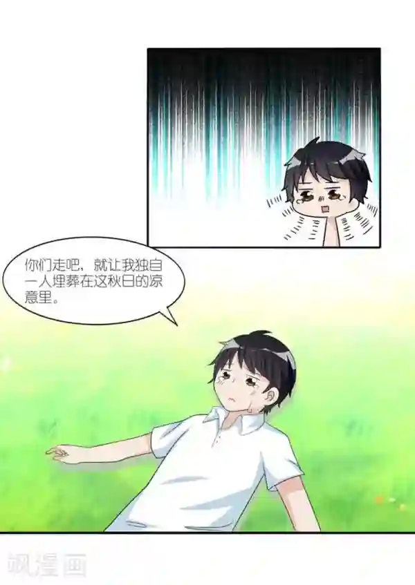 楼上楼下第33话