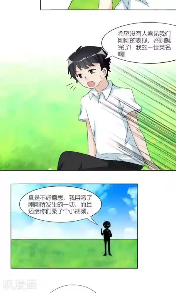 楼上楼下第33话