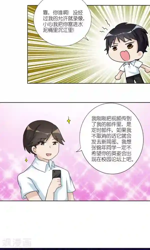 楼上楼下第33话