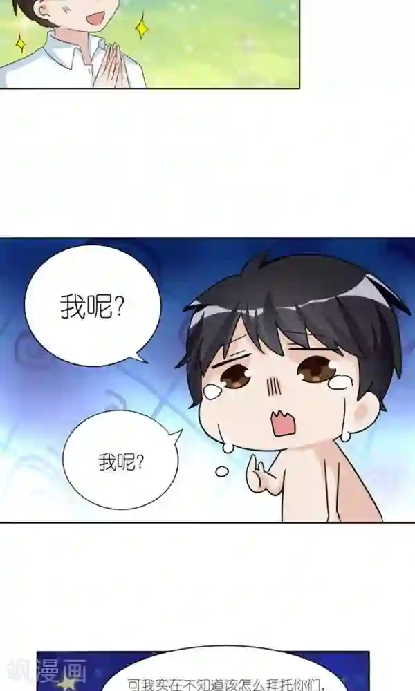 楼上楼下第33话