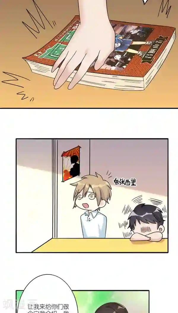 楼上楼下第34话