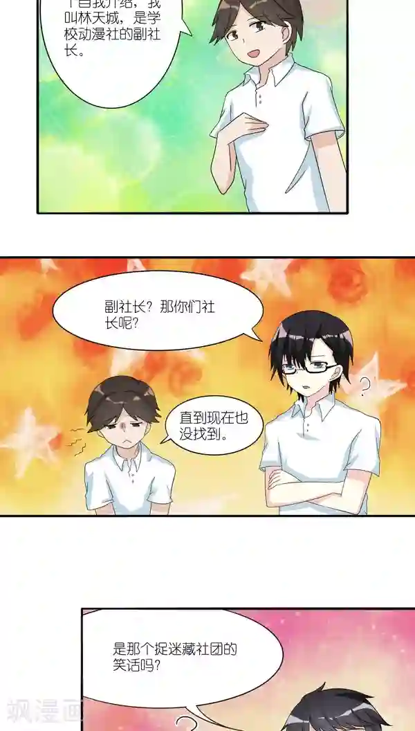 楼上楼下第34话