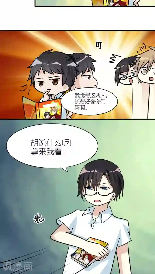 楼上楼下第34话